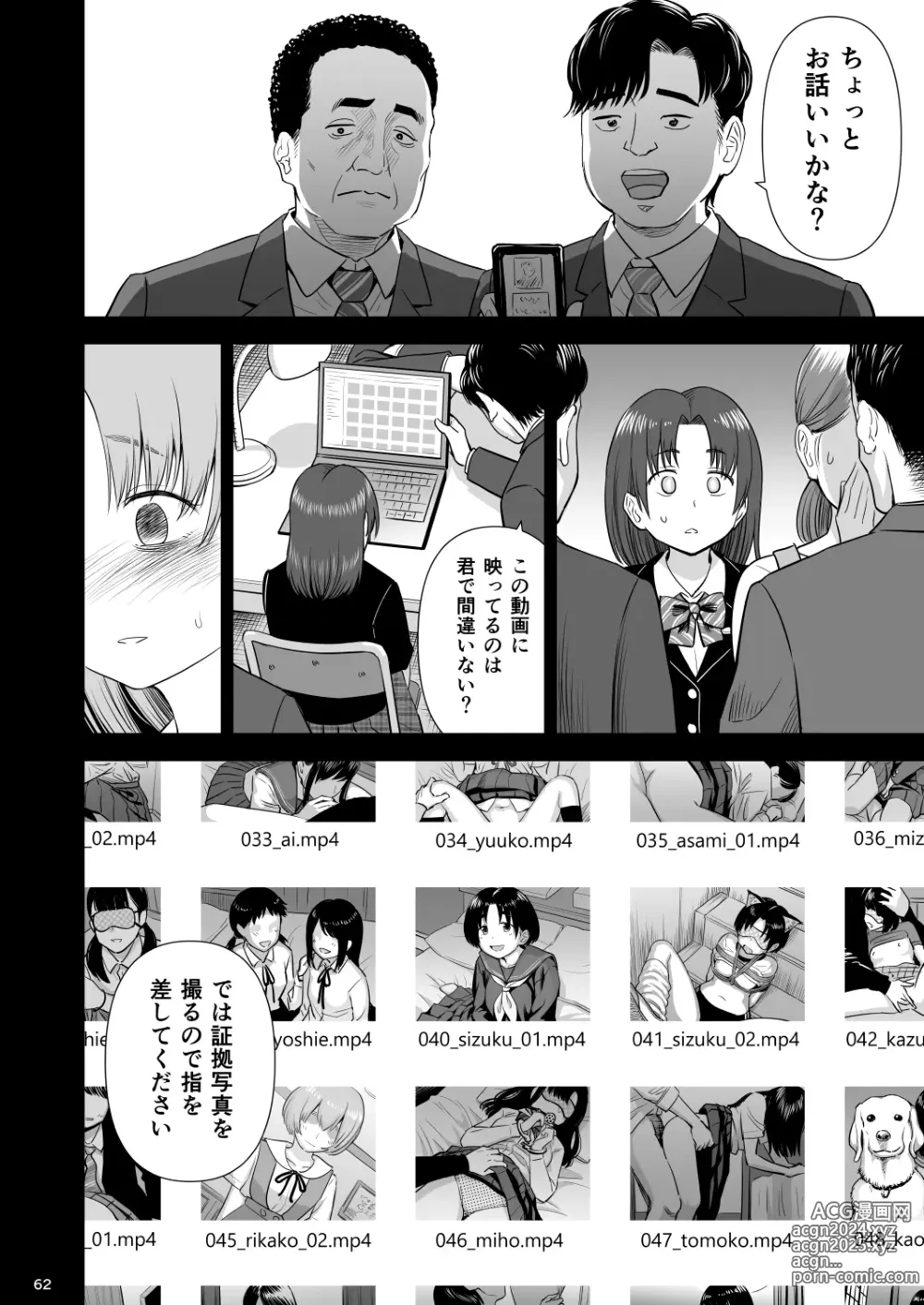 Page 61 of doujinshi Utaite no Ballad Ch. 9/10