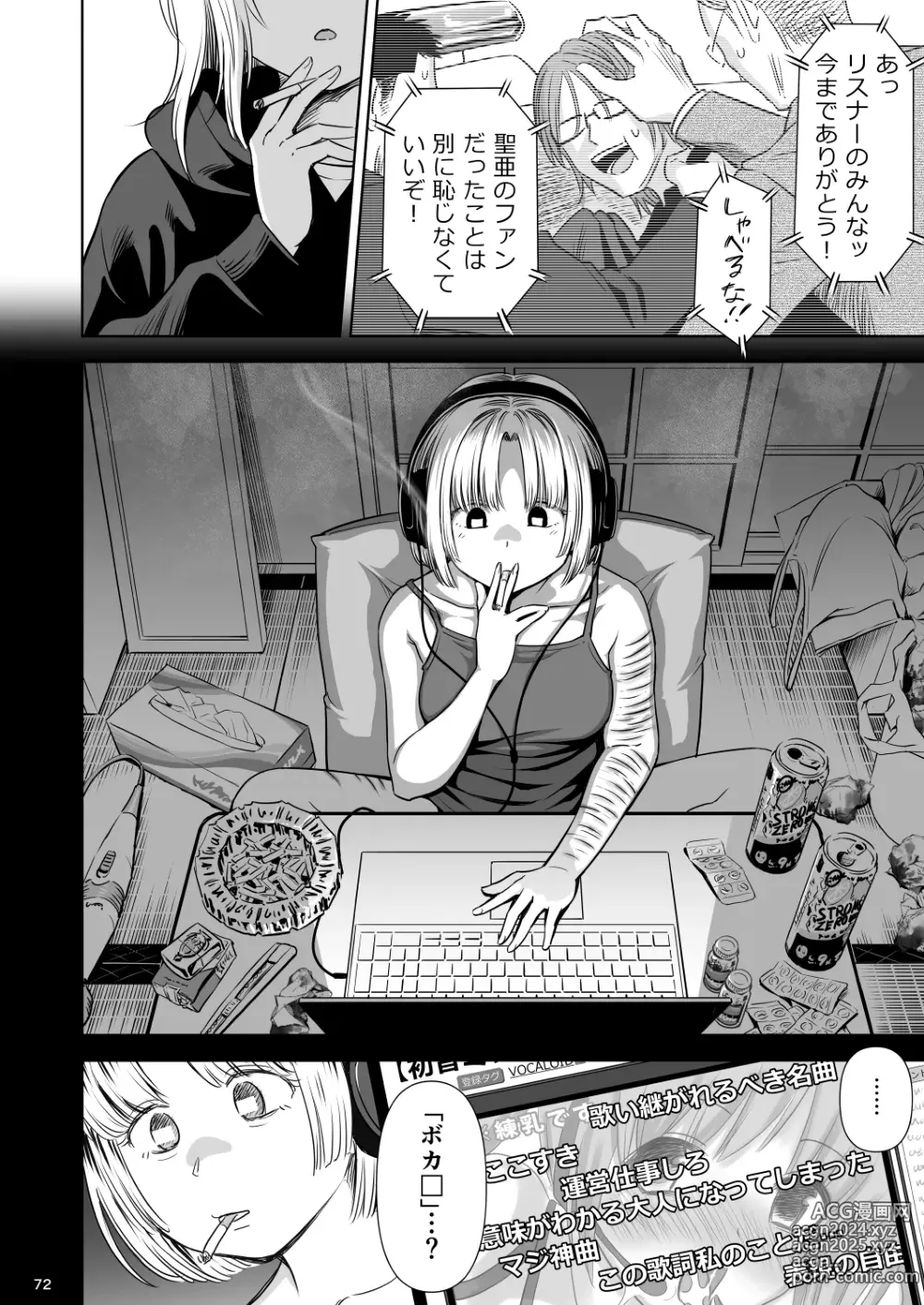 Page 71 of doujinshi Utaite no Ballad Ch. 9/10