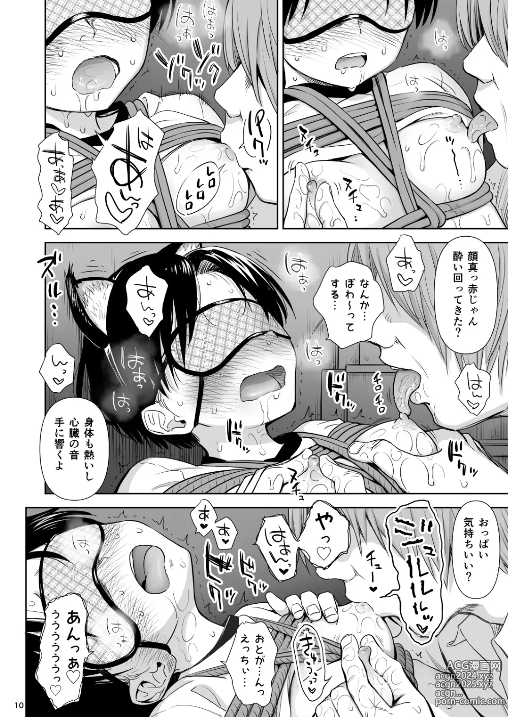 Page 9 of doujinshi Utaite no Ballad Ch. 9/10