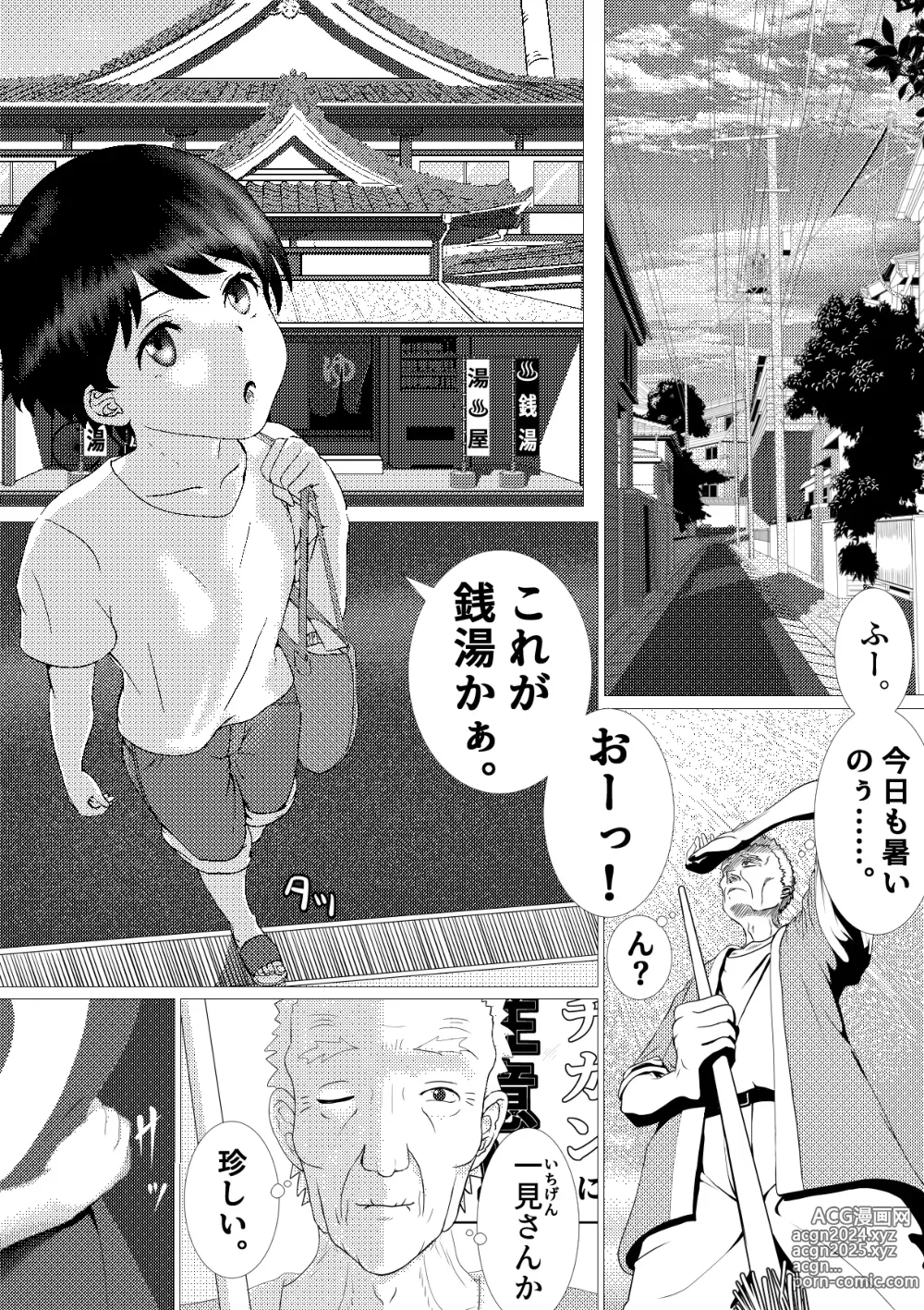 Page 2 of doujinshi Otoko no Naka ni Onna ga Hitori ~Sentou Hen~