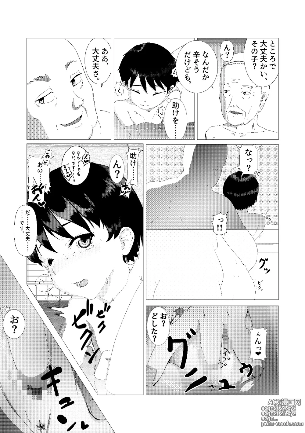 Page 13 of doujinshi Otoko no Naka ni Onna ga Hitori ~Sentou Hen~