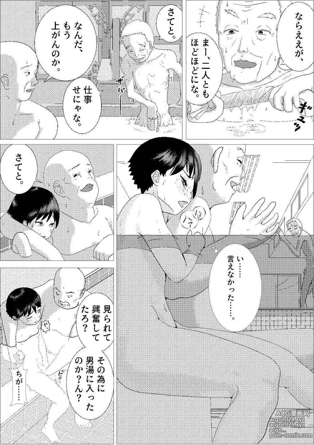 Page 14 of doujinshi Otoko no Naka ni Onna ga Hitori ~Sentou Hen~