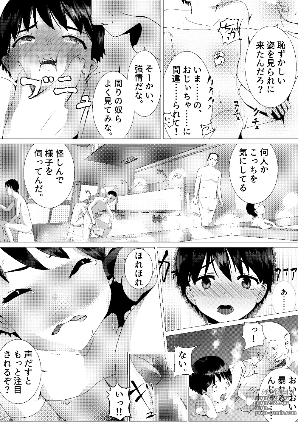 Page 15 of doujinshi Otoko no Naka ni Onna ga Hitori ~Sentou Hen~