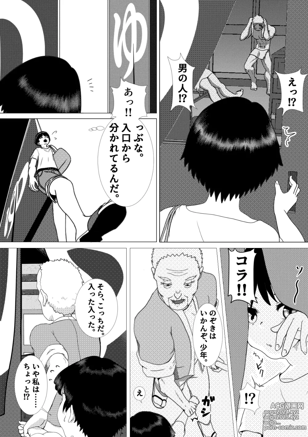 Page 3 of doujinshi Otoko no Naka ni Onna ga Hitori ~Sentou Hen~