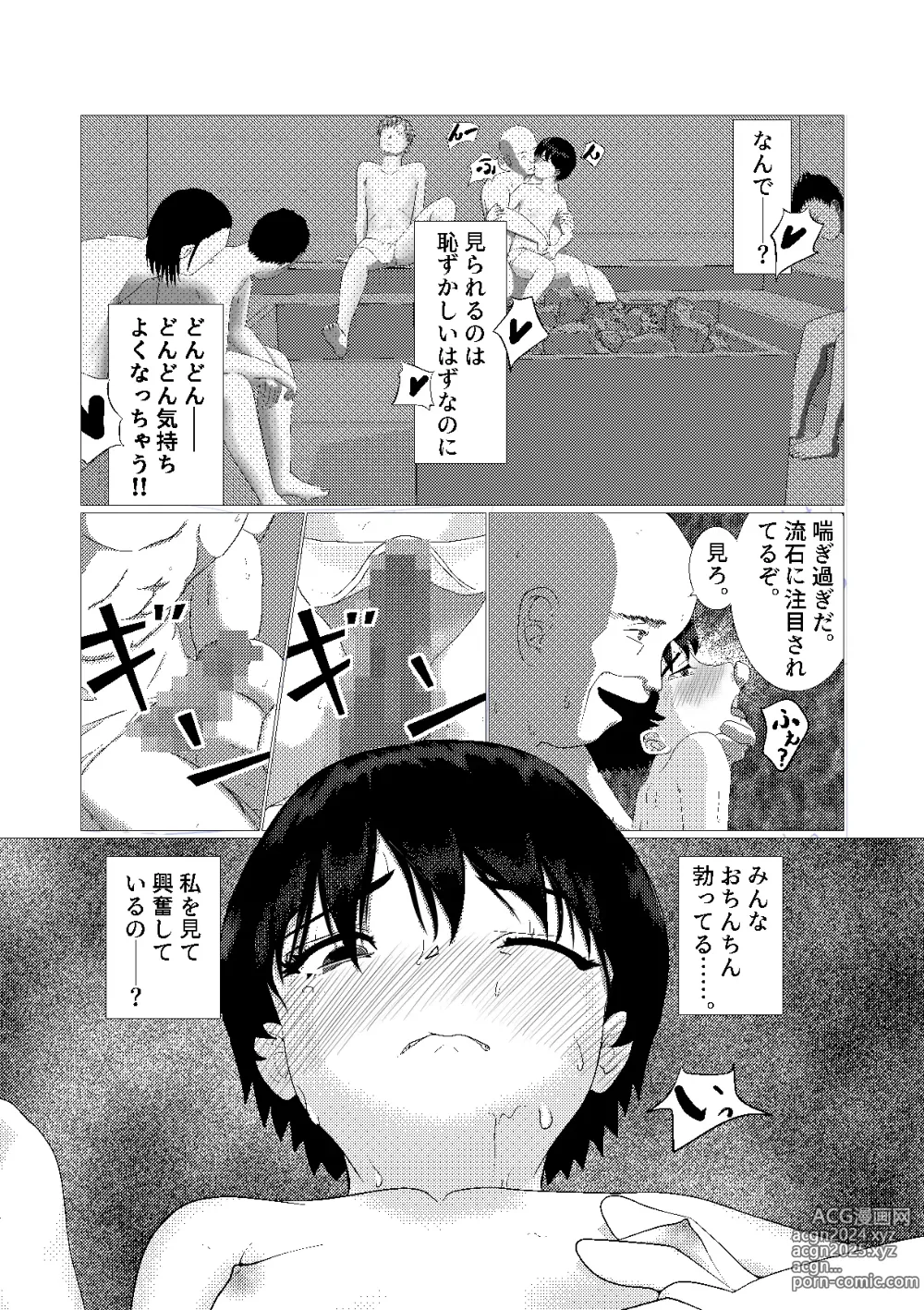 Page 21 of doujinshi Otoko no Naka ni Onna ga Hitori ~Sentou Hen~