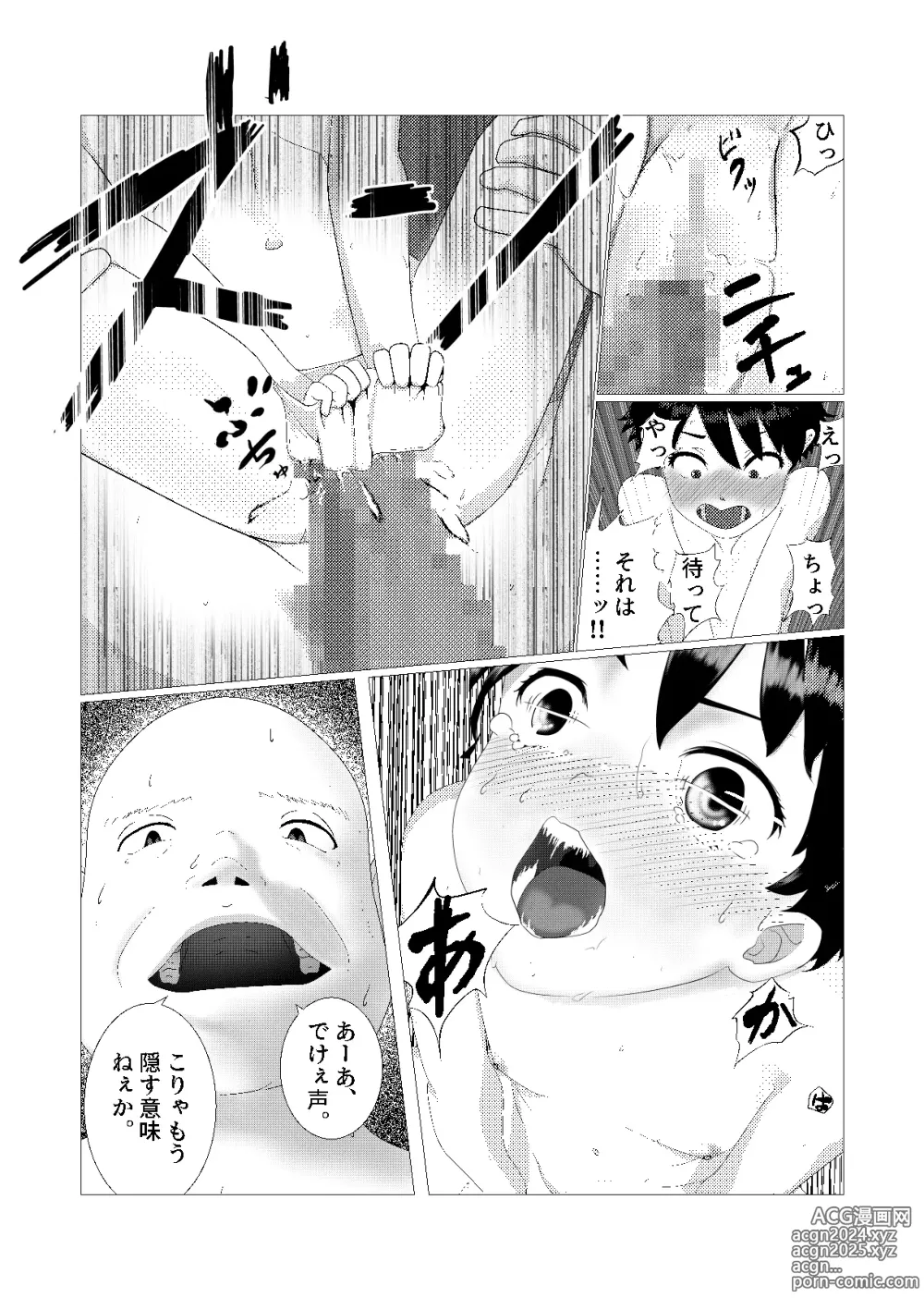 Page 23 of doujinshi Otoko no Naka ni Onna ga Hitori ~Sentou Hen~