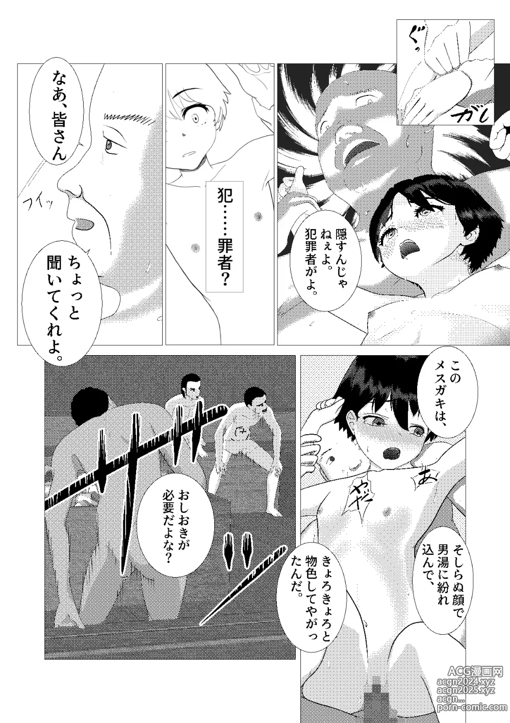 Page 25 of doujinshi Otoko no Naka ni Onna ga Hitori ~Sentou Hen~