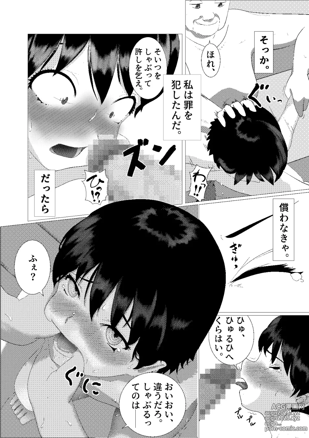 Page 26 of doujinshi Otoko no Naka ni Onna ga Hitori ~Sentou Hen~