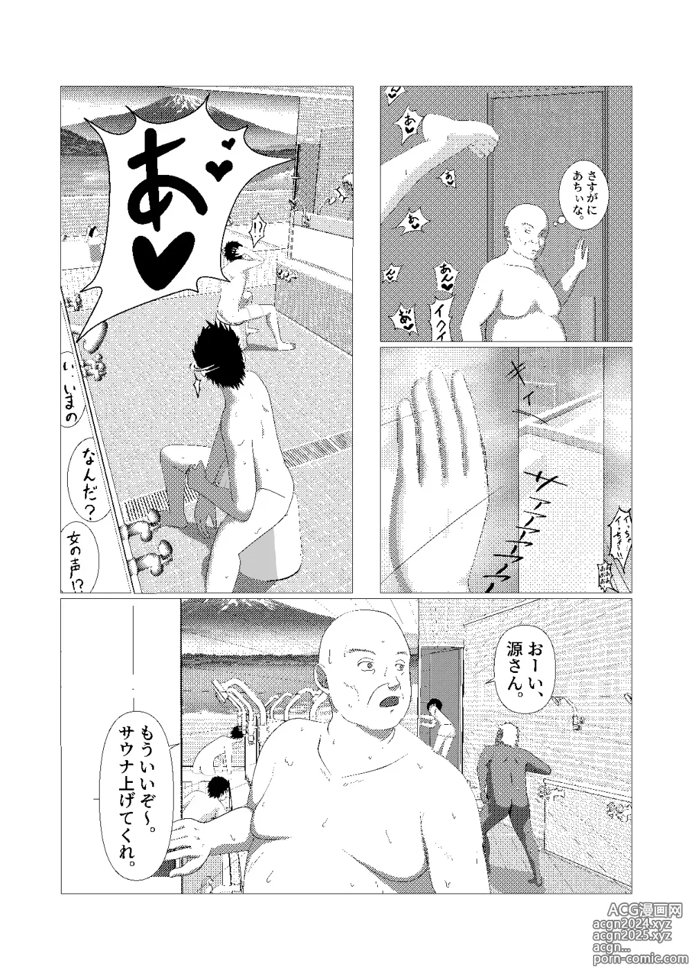 Page 35 of doujinshi Otoko no Naka ni Onna ga Hitori ~Sentou Hen~