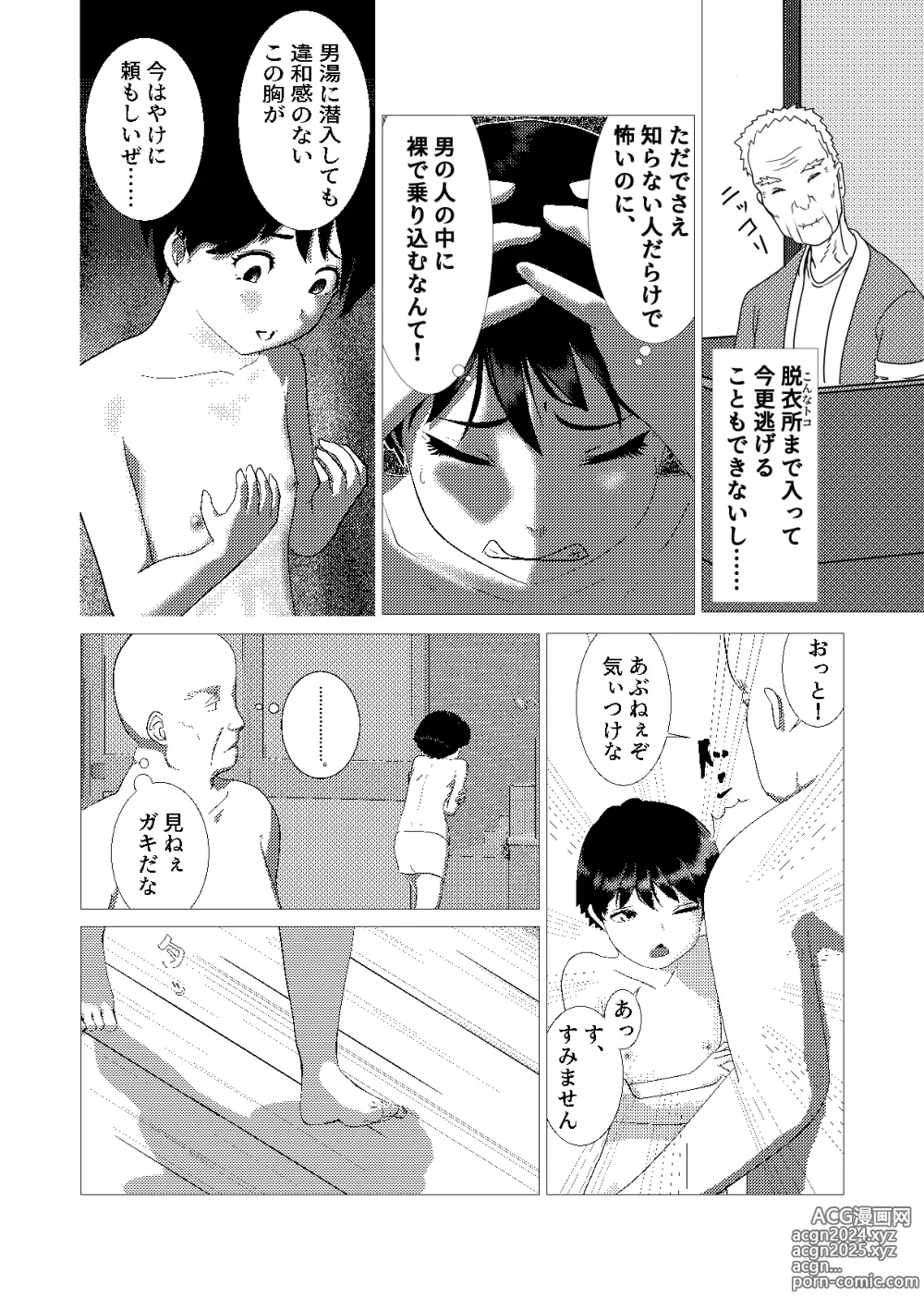 Page 5 of doujinshi Otoko no Naka ni Onna ga Hitori ~Sentou Hen~