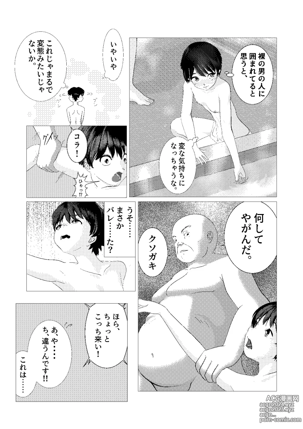 Page 7 of doujinshi Otoko no Naka ni Onna ga Hitori ~Sentou Hen~