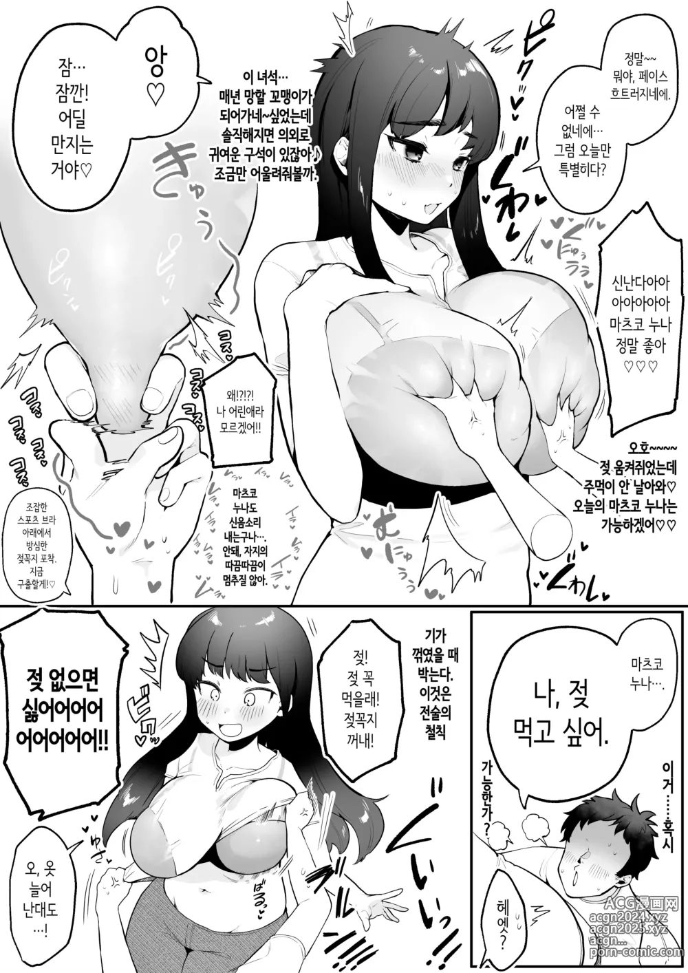 Page 4 of doujinshi 사촌누나 집은 대중목욕탕을 하고 있다