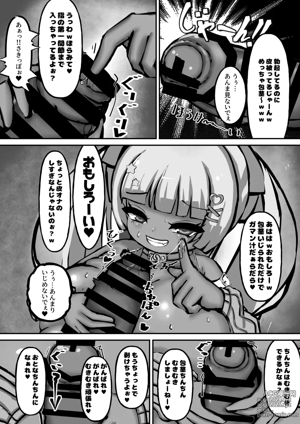 Page 7 of doujinshi Potchari kuro gyaru Hinako-san