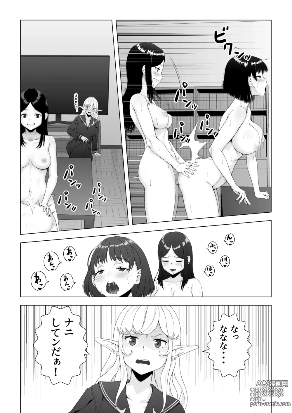 Page 3 of doujinshi Sukeban Kuro Gal Elf o Futanari Chinpo de Wakarasetai