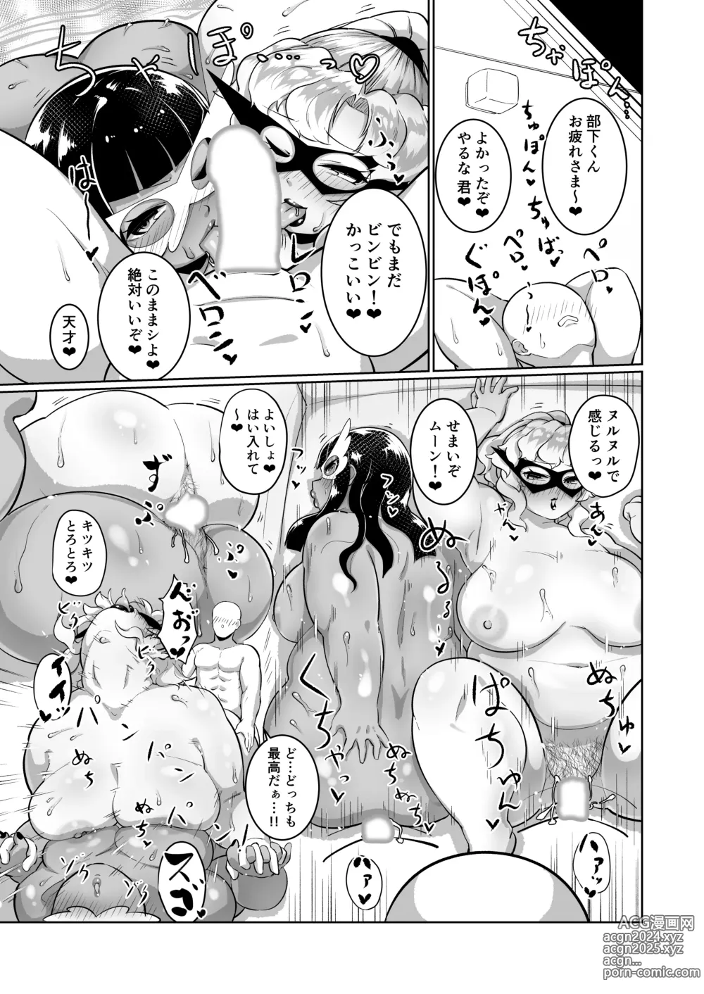 Page 13 of doujinshi Potchari Kaitou Beauty Moon Part 2