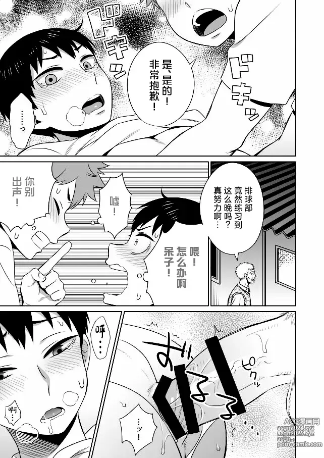 Page 12 of doujinshi Ariamaru.