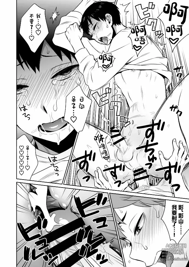 Page 19 of doujinshi Ariamaru.