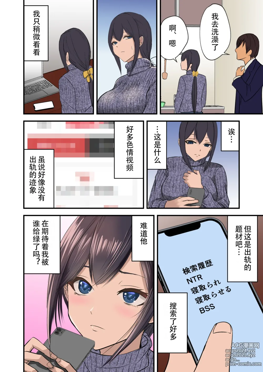 Page 6 of doujinshi 「あなたこういうのが好きなのね」勘違いした妻が寝取られた話