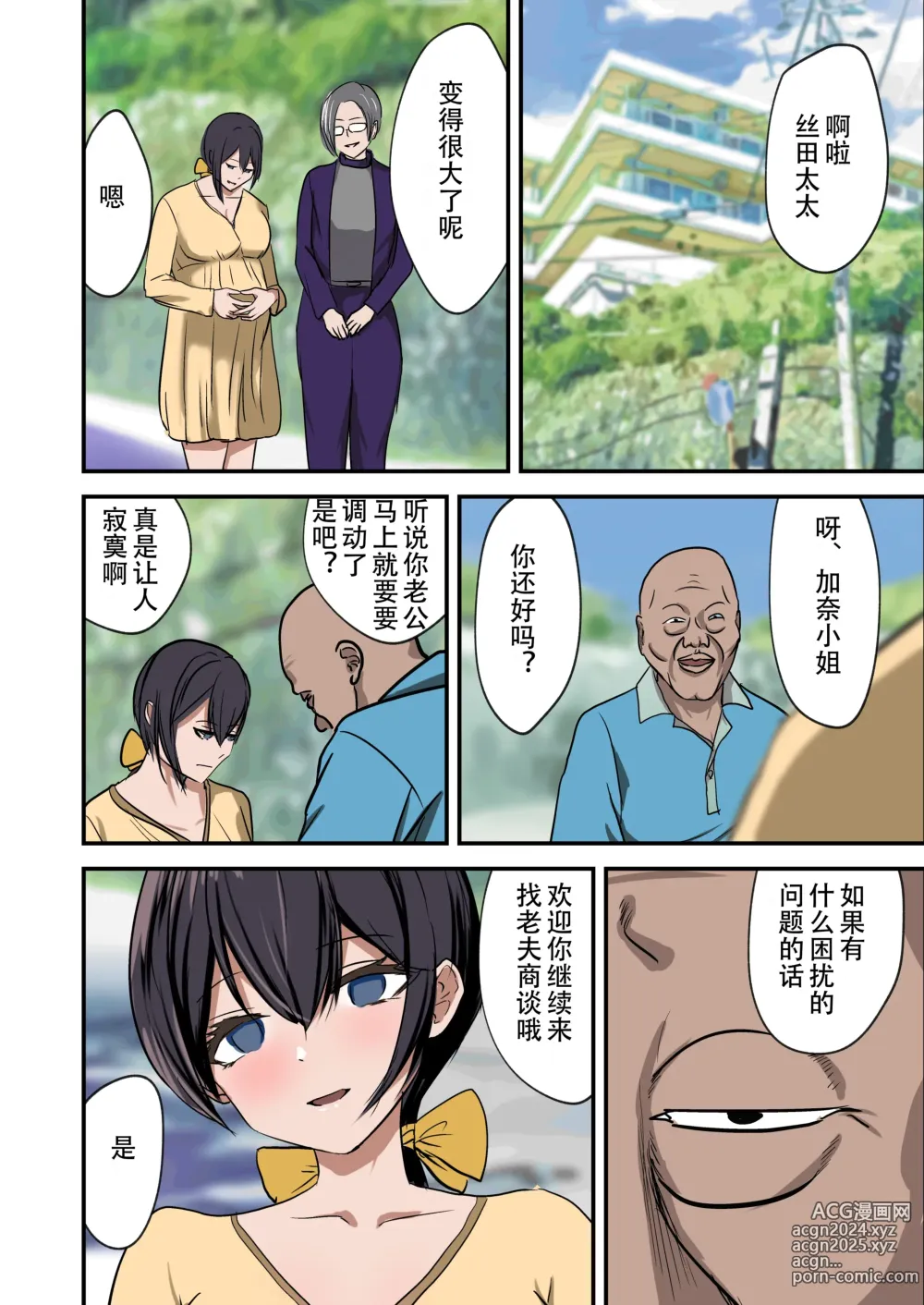 Page 58 of doujinshi 「あなたこういうのが好きなのね」勘違いした妻が寝取られた話