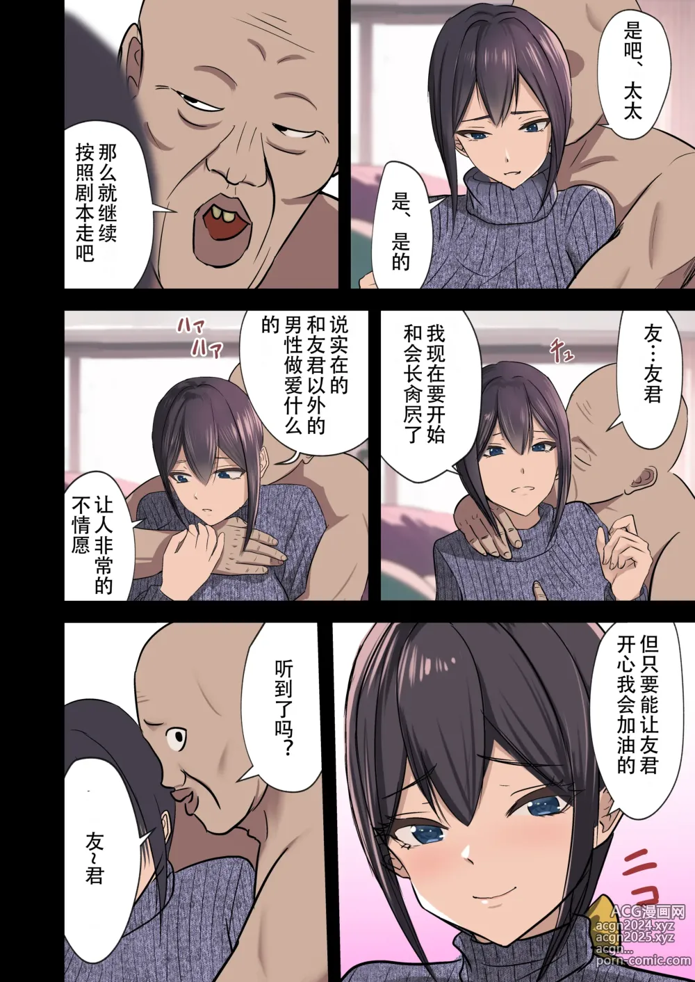 Page 10 of doujinshi 「あなたこういうのが好きなのね」勘違いした妻が寝取られた話