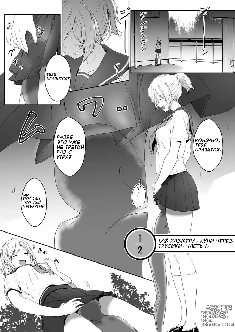 Page 5 of doujinshi Уменьшающая способность ~Как провести время с другом детства~