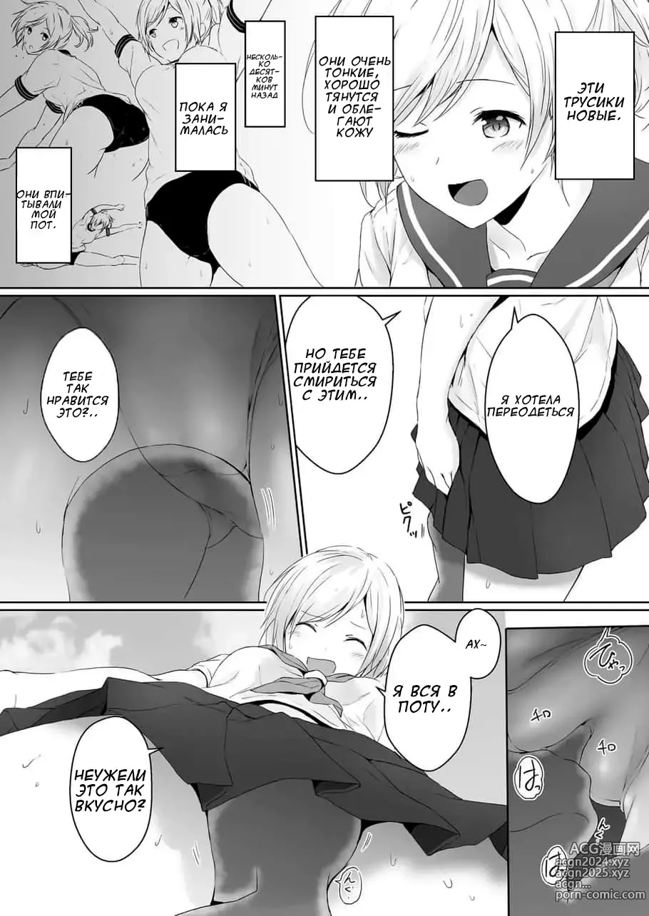 Page 6 of doujinshi Уменьшающая способность ~Как провести время с другом детства~