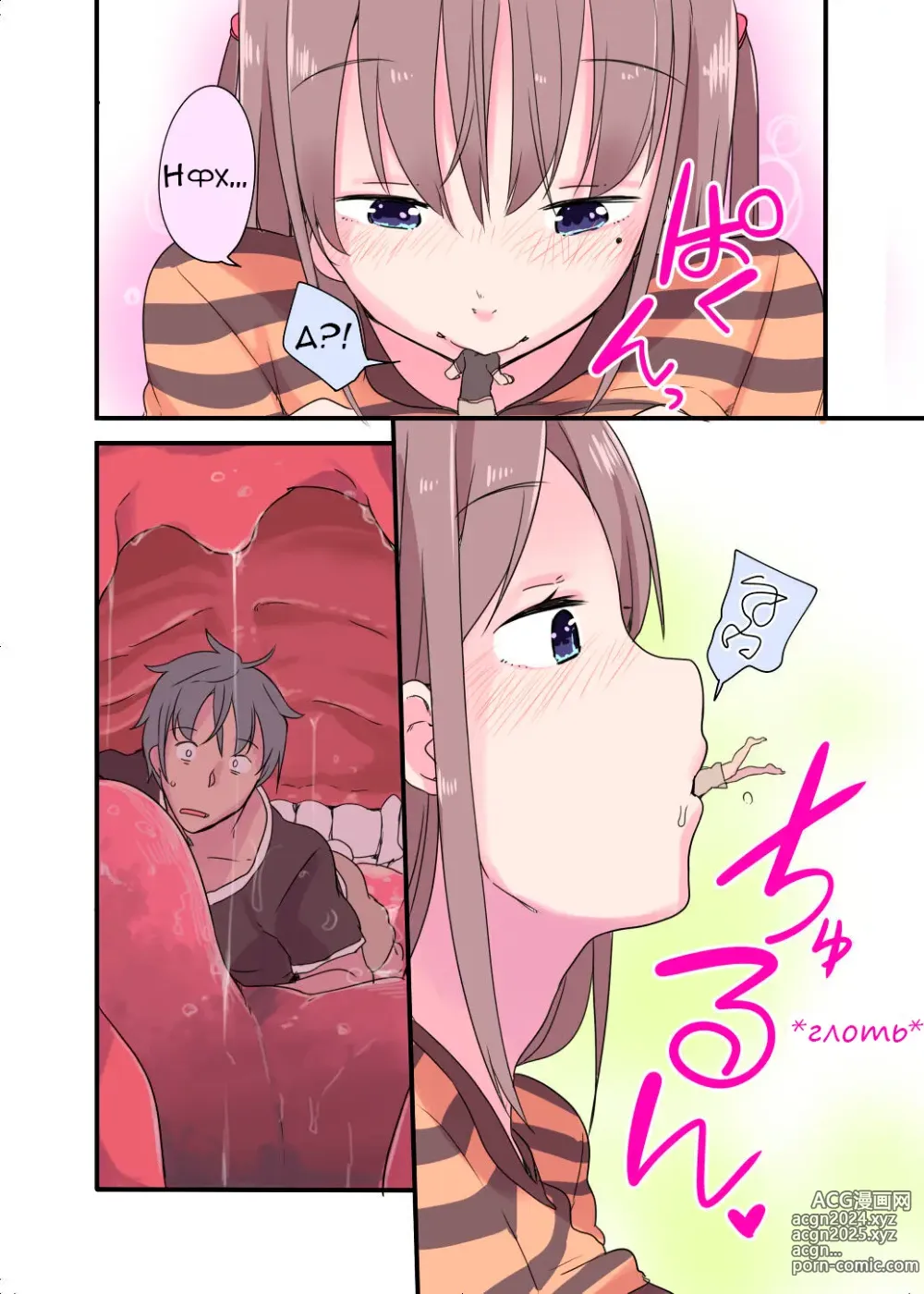 Page 7 of doujinshi Моя старшая сестра - ведьма. (decensored)