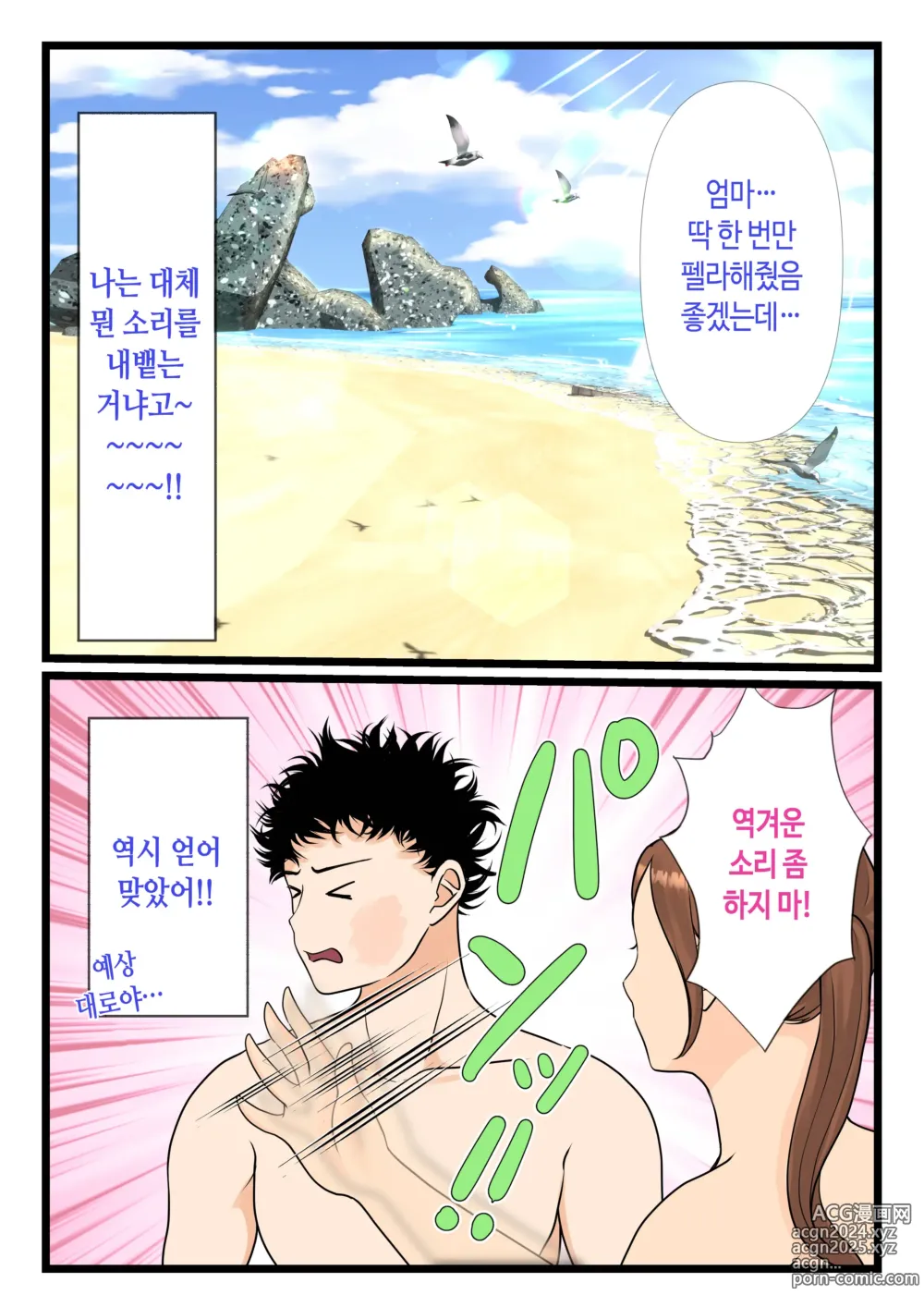 Page 19 of doujinshi 전 양키 엄마 무인도에서 암컷이 되다 전편