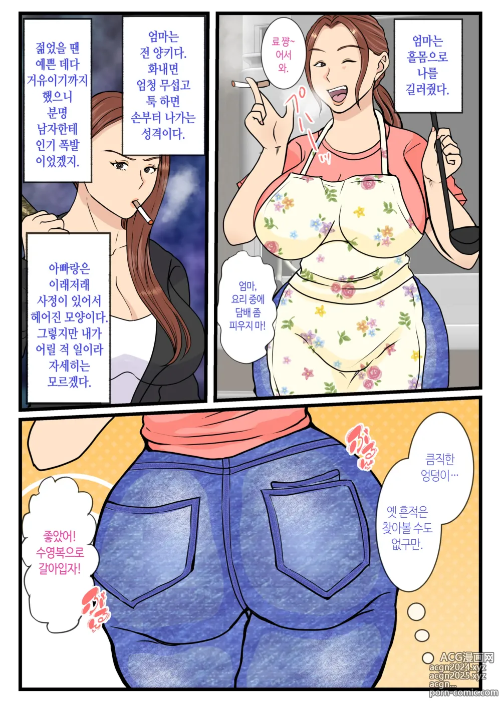 Page 5 of doujinshi 전 양키 엄마 무인도에서 암컷이 되다 전편