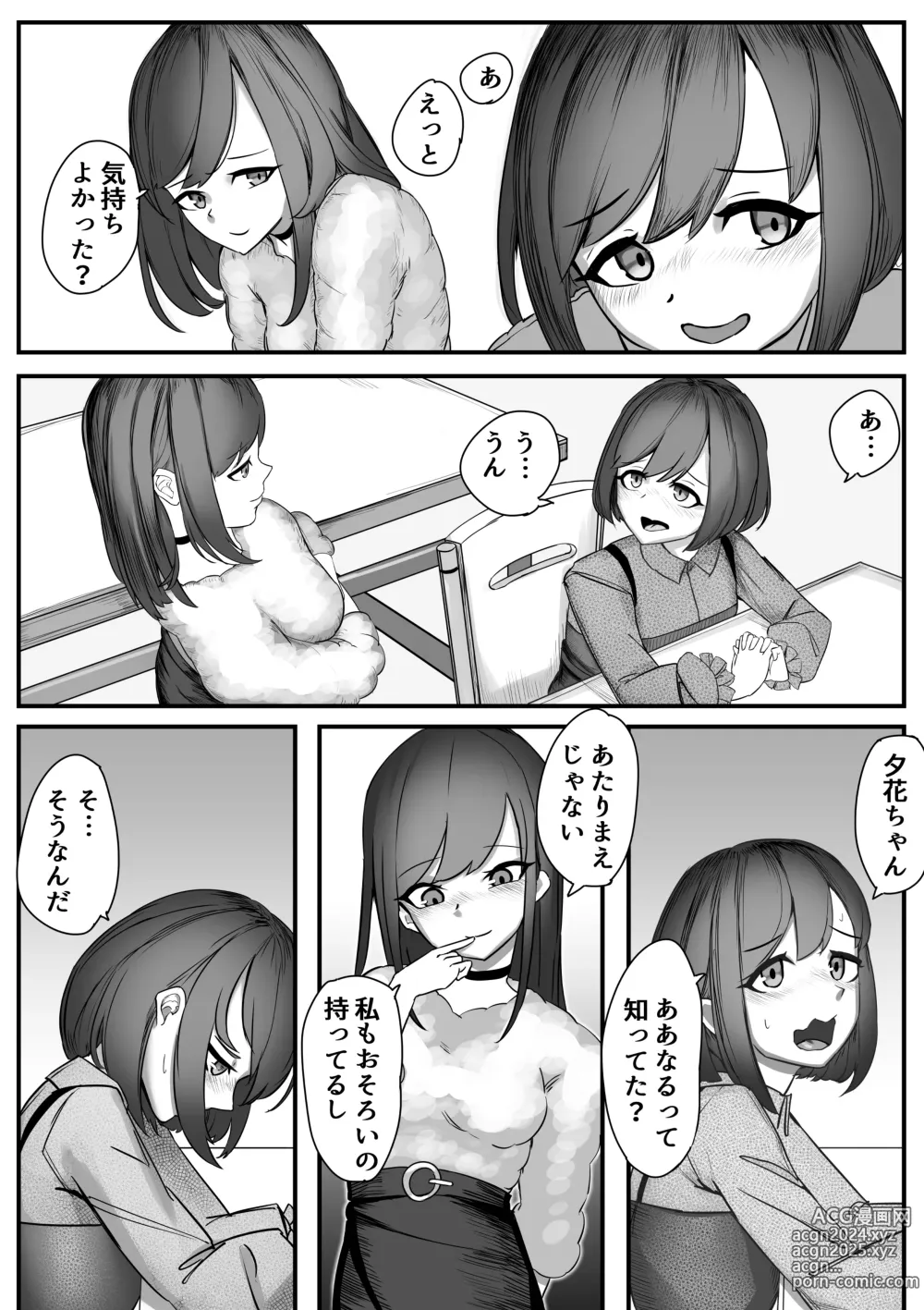 Page 33 of doujinshi Nechinechi Shokushu-Fuku