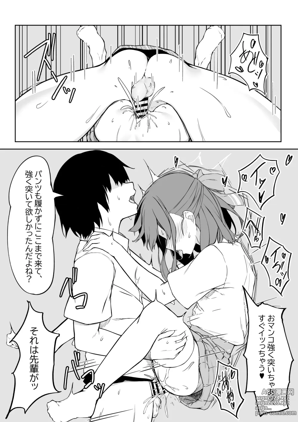 Page 26 of doujinshi Kouhai-chan to Love Love Sex!!