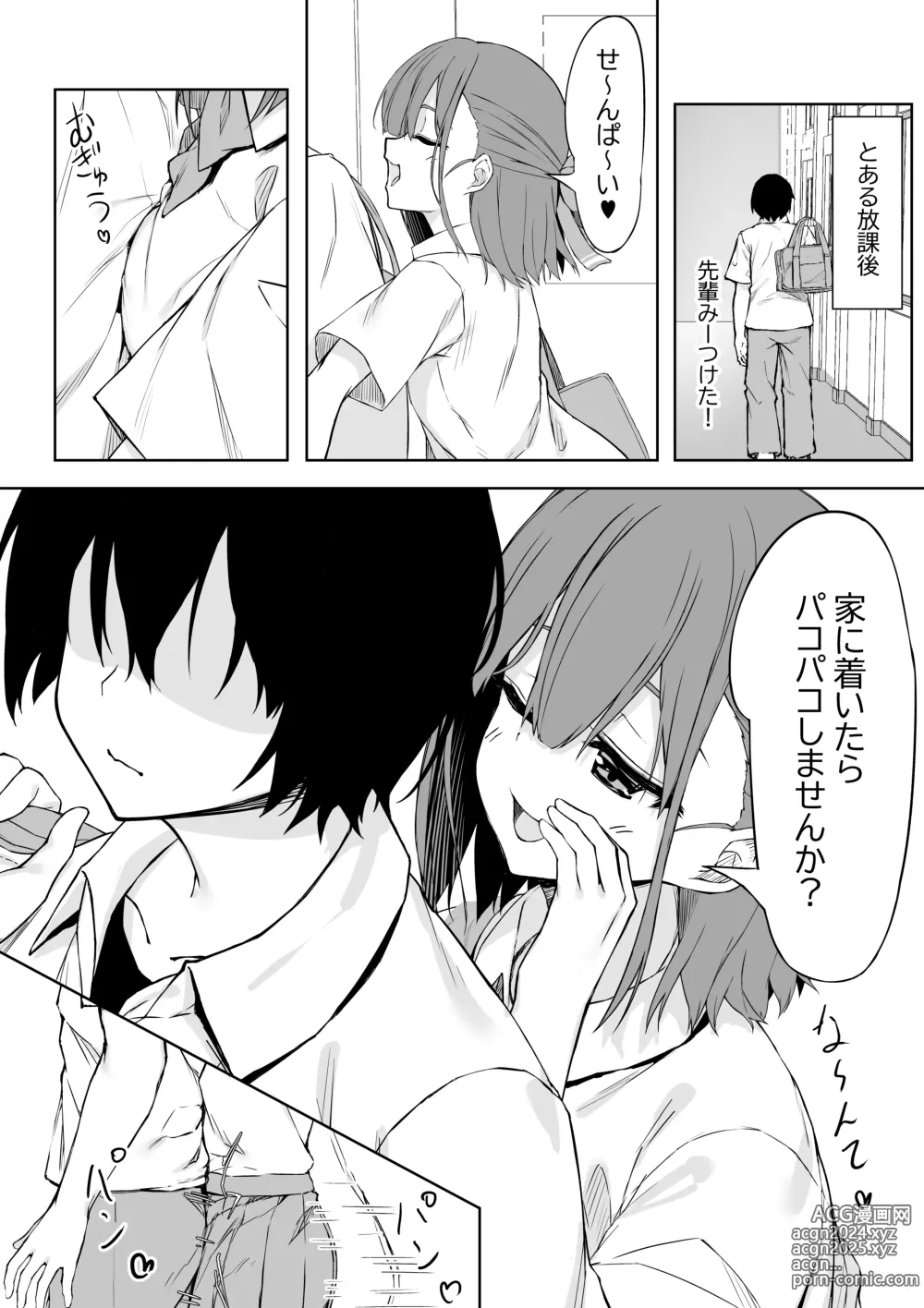 Page 4 of doujinshi Kouhai-chan to Love Love Sex!!