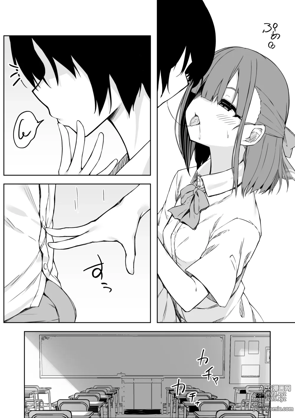 Page 7 of doujinshi Kouhai-chan to Love Love Sex!!