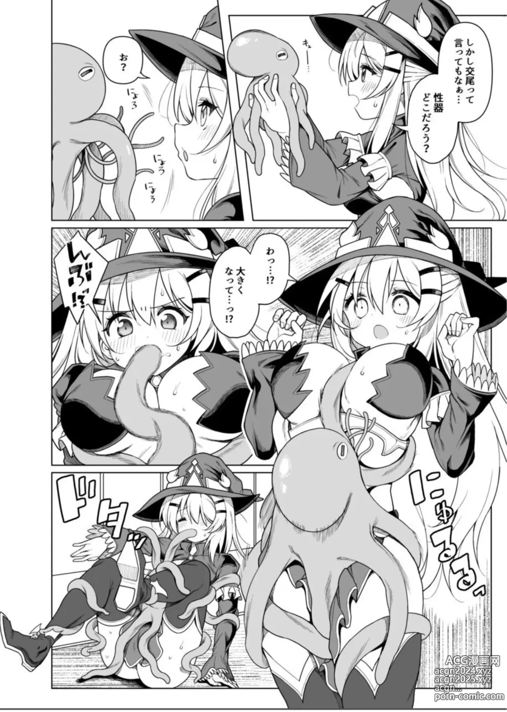 Page 9 of doujinshi Tentacle Witch Craft