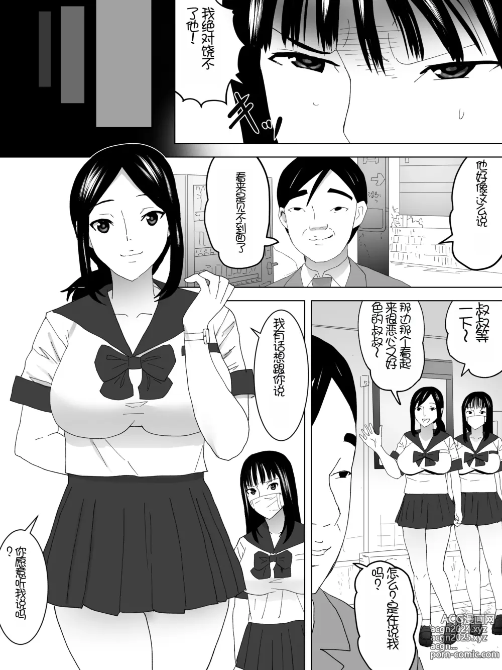 Page 15 of doujinshi Enkou Joshi Benjo