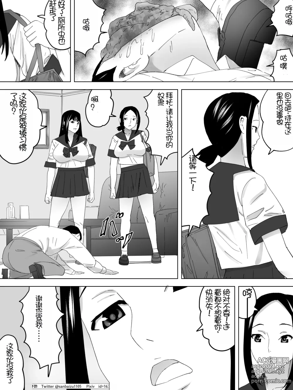 Page 21 of doujinshi Enkou Joshi Benjo