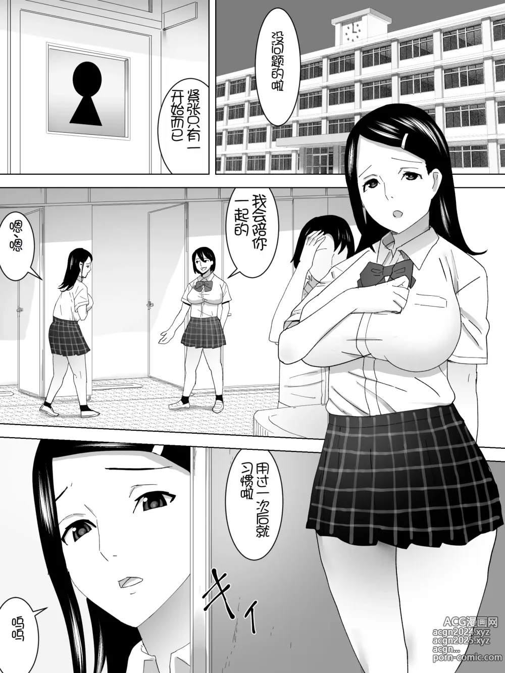 Page 2 of doujinshi Benki no Shigotoba Joshi Benjo