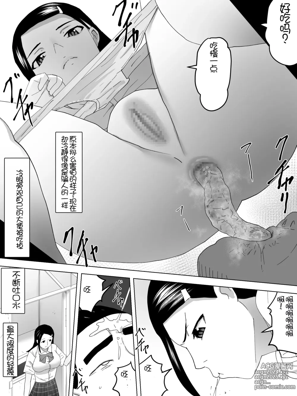 Page 11 of doujinshi Benki no Shigotoba Joshi Benjo