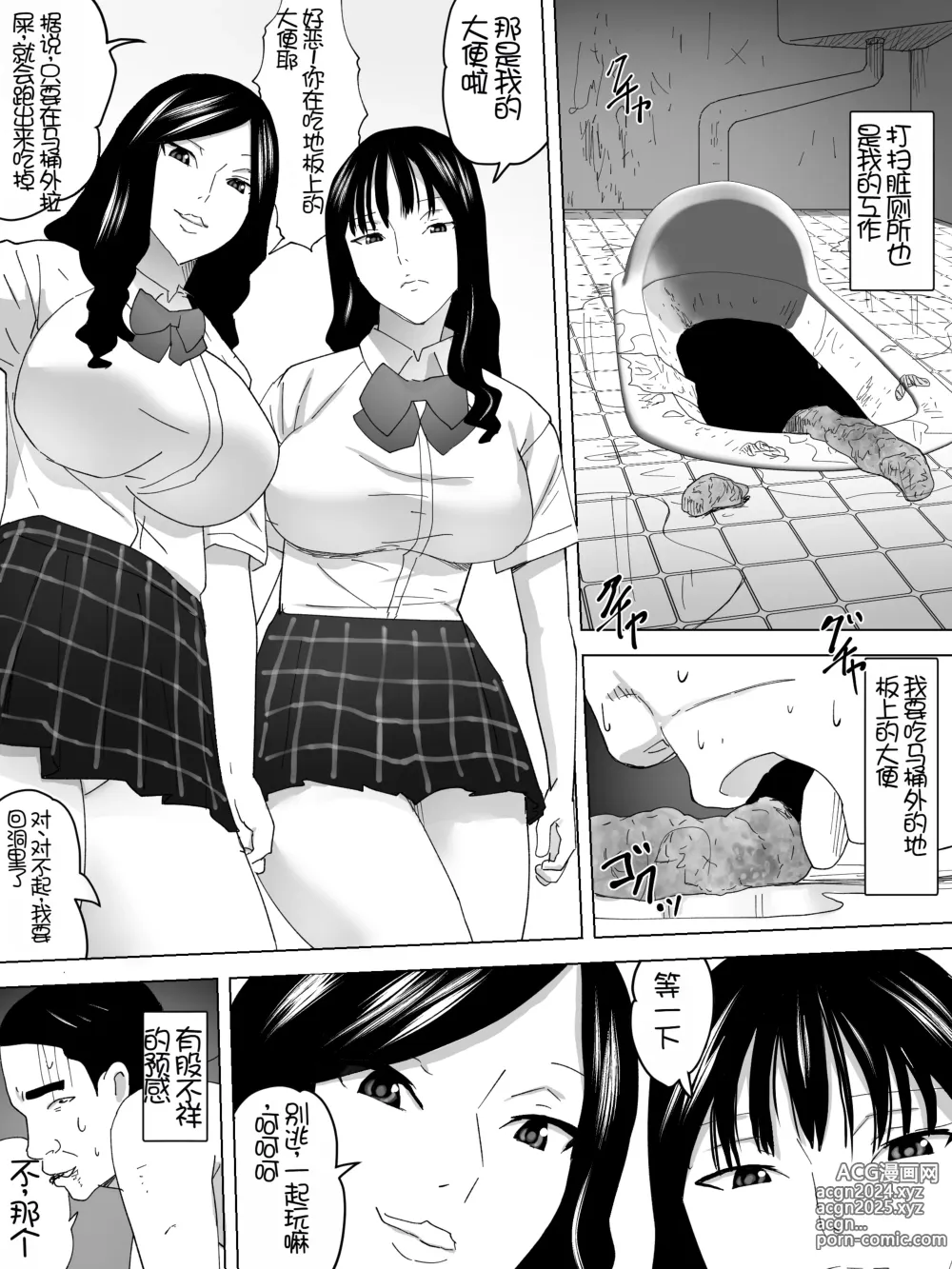 Page 19 of doujinshi Benki no Shigotoba Joshi Benjo