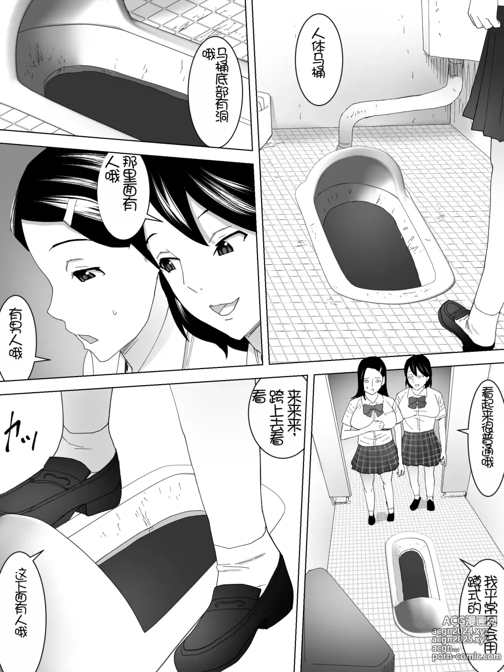 Page 3 of doujinshi Benki no Shigotoba Joshi Benjo