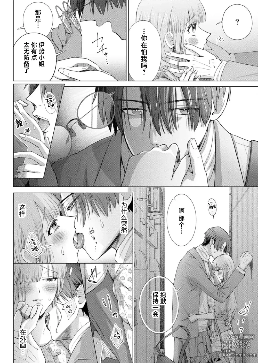 Page 102 of manga 要和我试试除灵sex吗？~幽灵也会全部跑光☆绝顶技巧～ 1-6