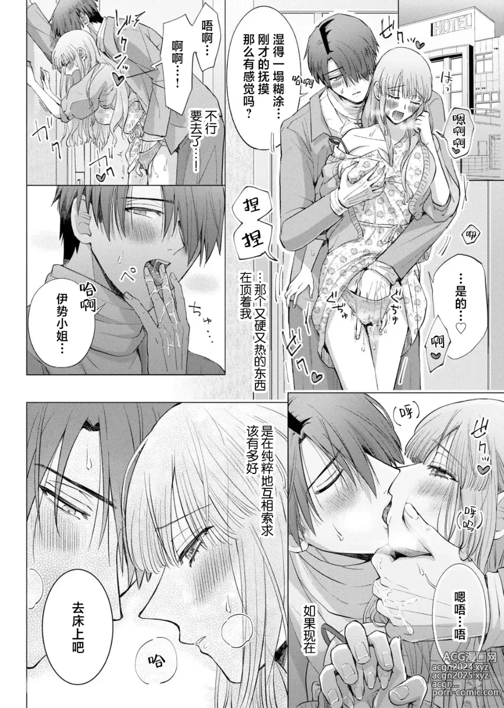 Page 104 of manga 要和我试试除灵sex吗？~幽灵也会全部跑光☆绝顶技巧～ 1-6