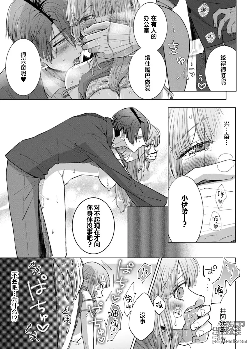 Page 120 of manga 要和我试试除灵sex吗？~幽灵也会全部跑光☆绝顶技巧～ 1-6