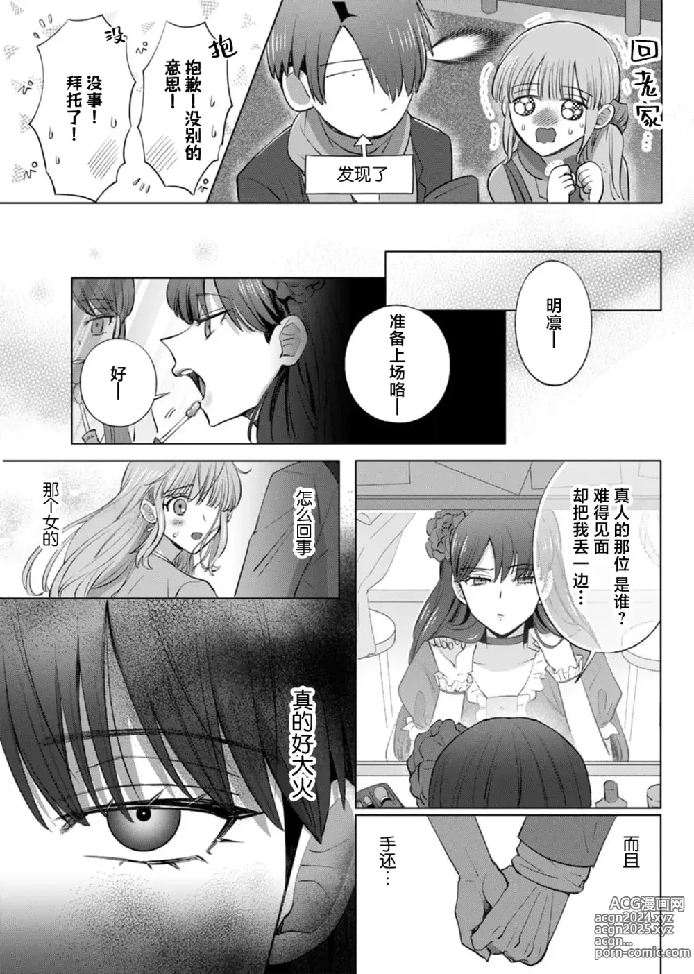 Page 124 of manga 要和我试试除灵sex吗？~幽灵也会全部跑光☆绝顶技巧～ 1-6