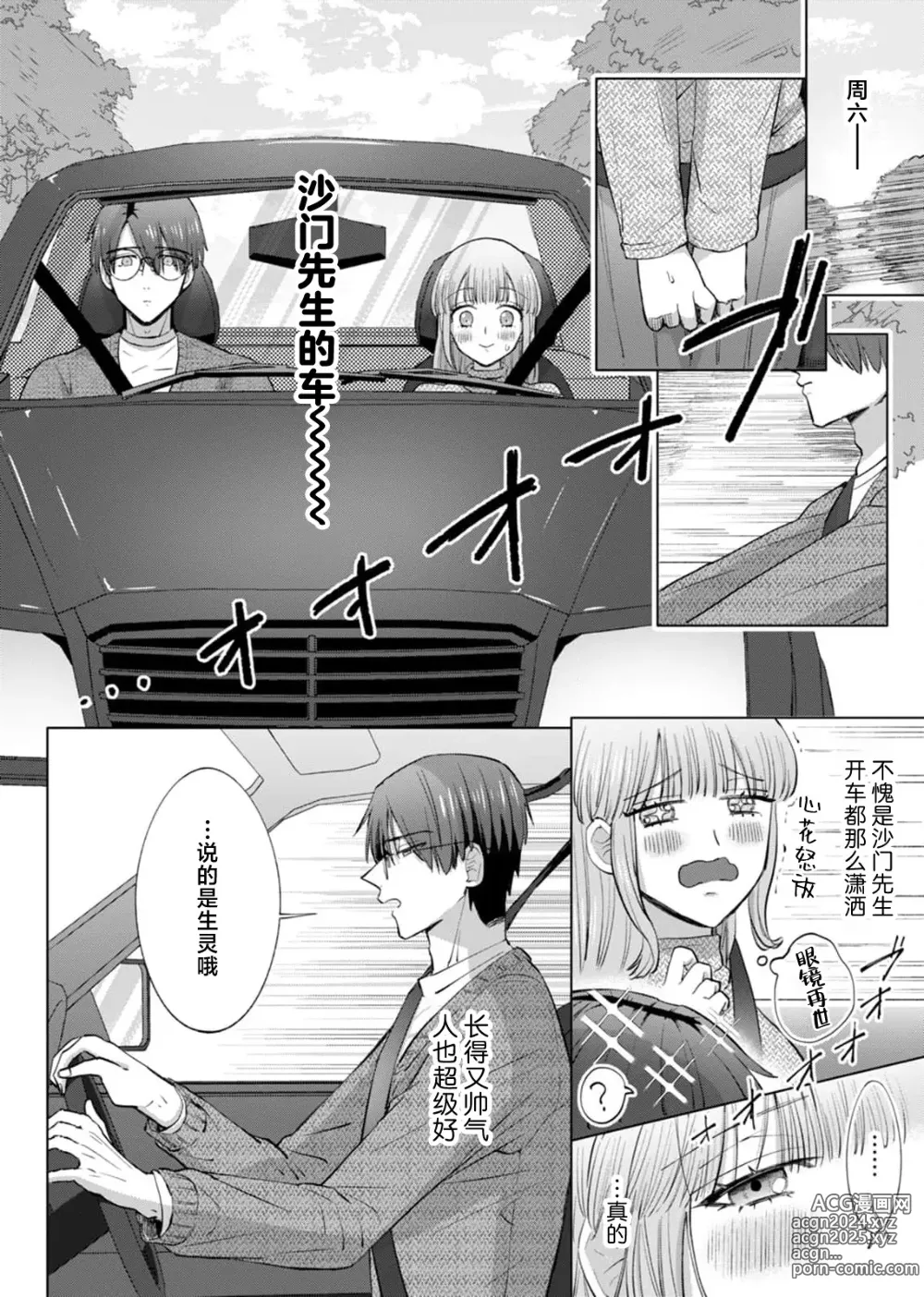 Page 125 of manga 要和我试试除灵sex吗？~幽灵也会全部跑光☆绝顶技巧～ 1-6