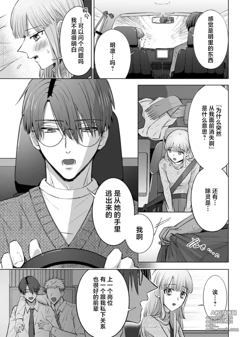 Page 126 of manga 要和我试试除灵sex吗？~幽灵也会全部跑光☆绝顶技巧～ 1-6