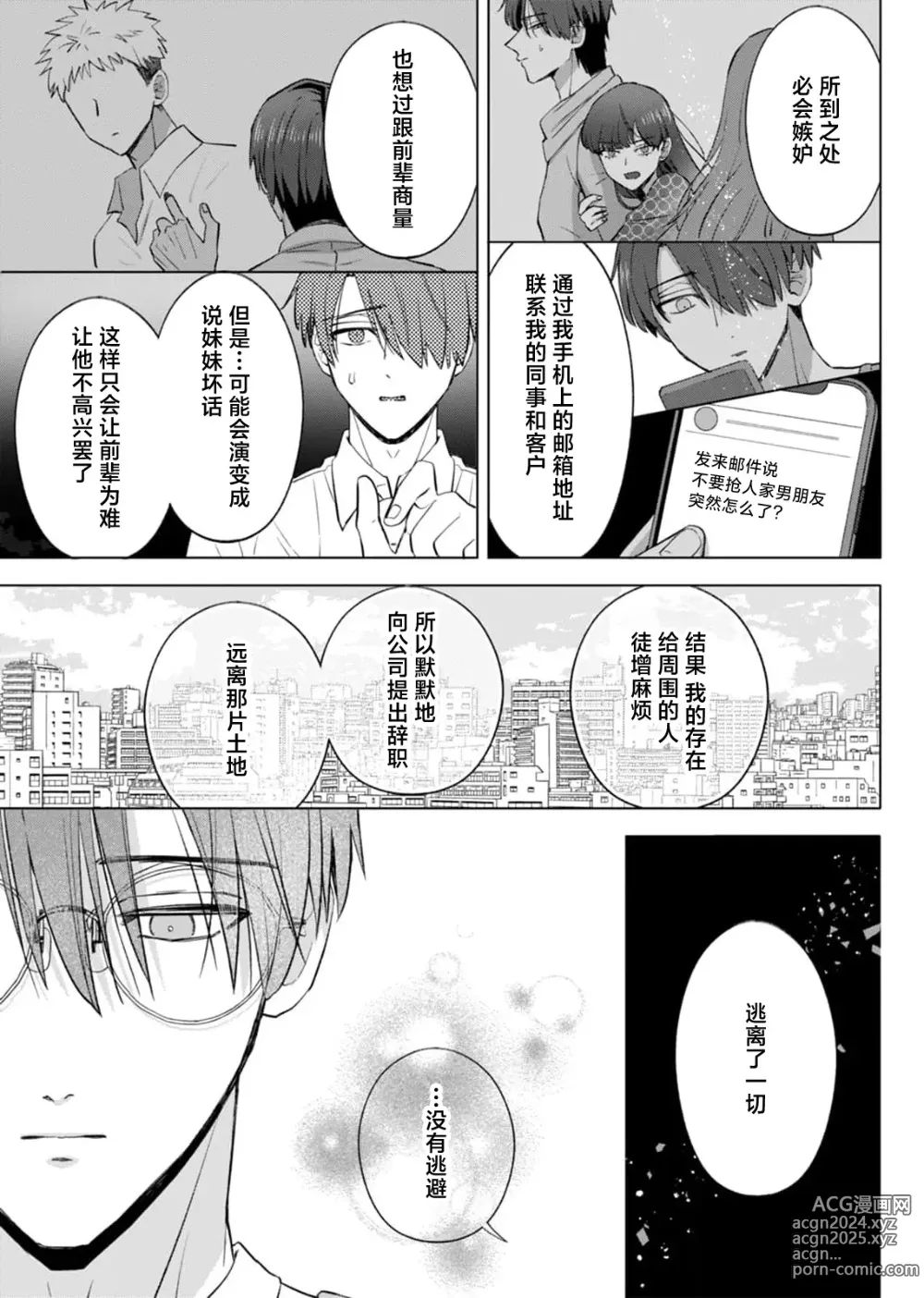 Page 128 of manga 要和我试试除灵sex吗？~幽灵也会全部跑光☆绝顶技巧～ 1-6