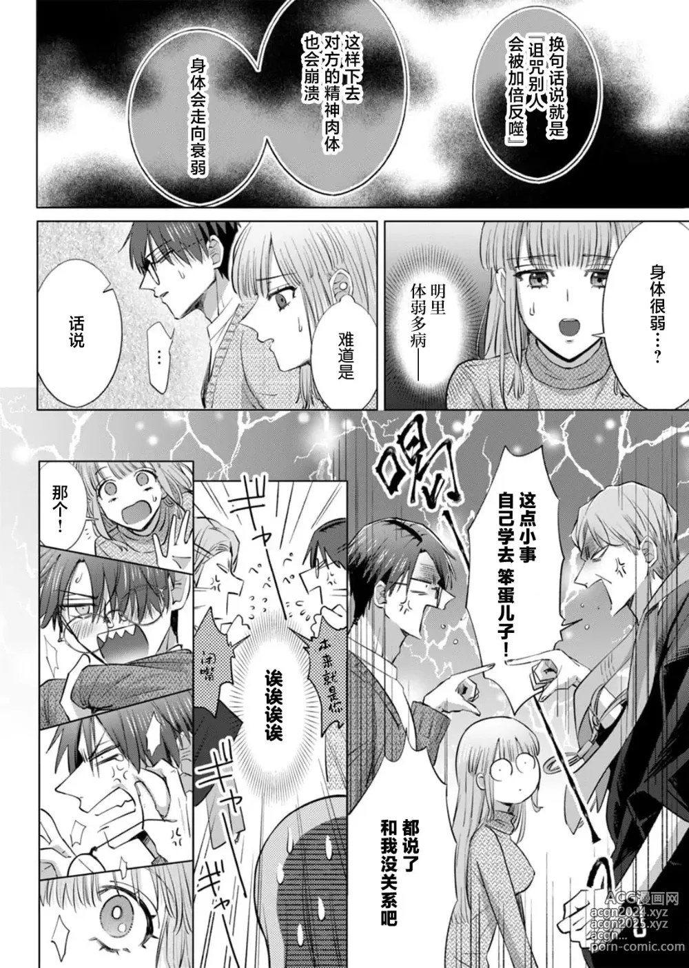 Page 131 of manga 要和我试试除灵sex吗？~幽灵也会全部跑光☆绝顶技巧～ 1-6