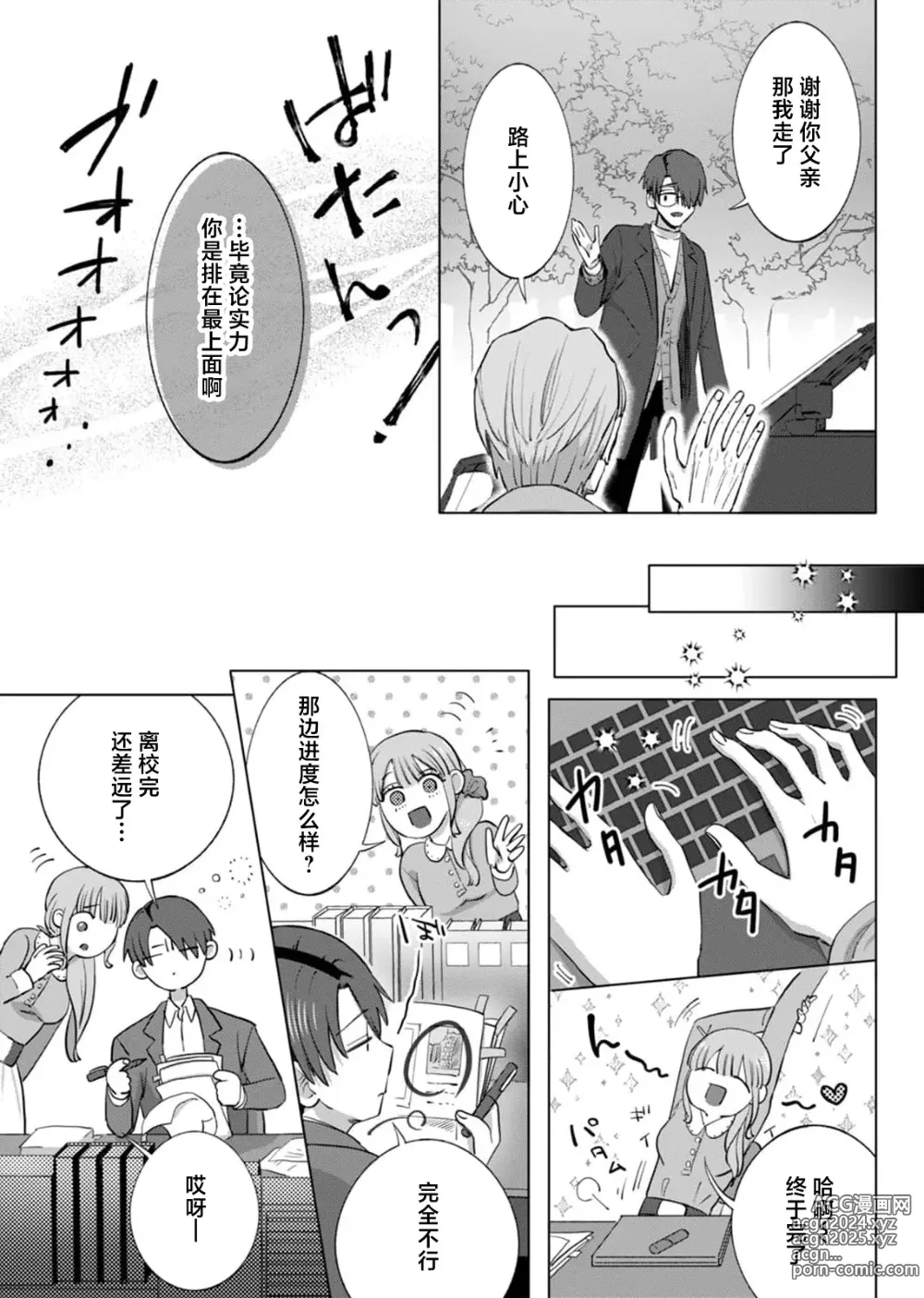 Page 134 of manga 要和我试试除灵sex吗？~幽灵也会全部跑光☆绝顶技巧～ 1-6