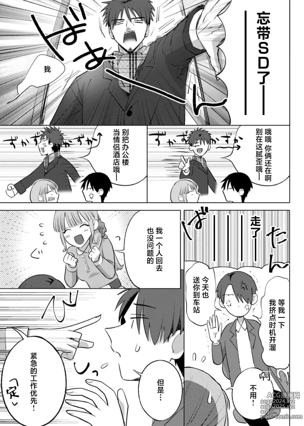 Page 136 of manga 要和我试试除灵sex吗？~幽灵也会全部跑光☆绝顶技巧～ 1-6